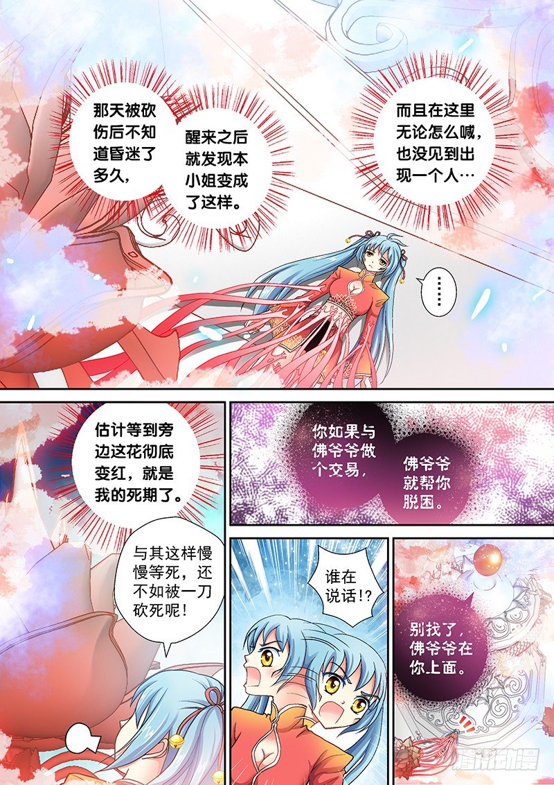 004-1 痞子菩萨1