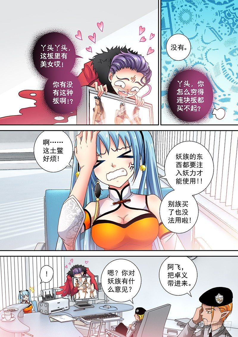 006-1 被通缉的光头5