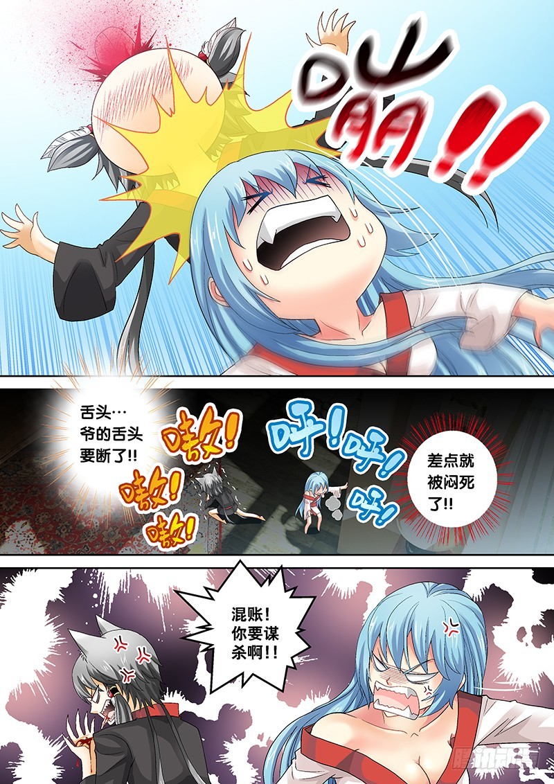 020-1你哭屁啊？3