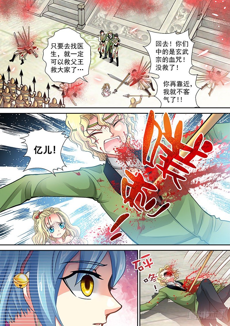 004-2 人不能随便救2