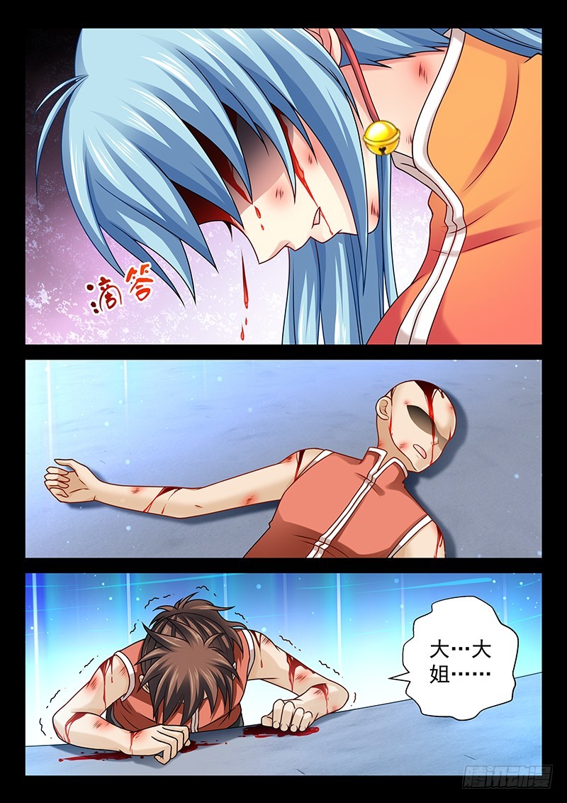 040-3 到此为止了！2