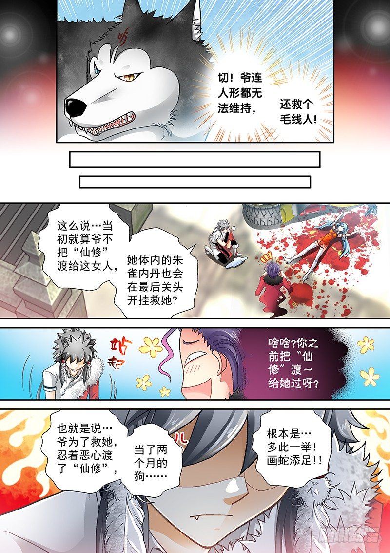 008-4 冰痞子！0
