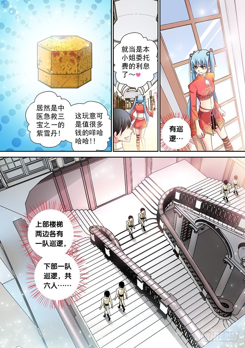 002-1 爬床女医生？4