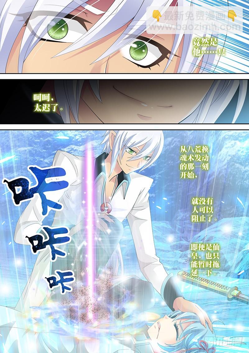031-2加固忘却术6