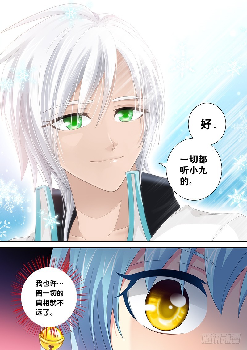 024-6一切都听小九的。9