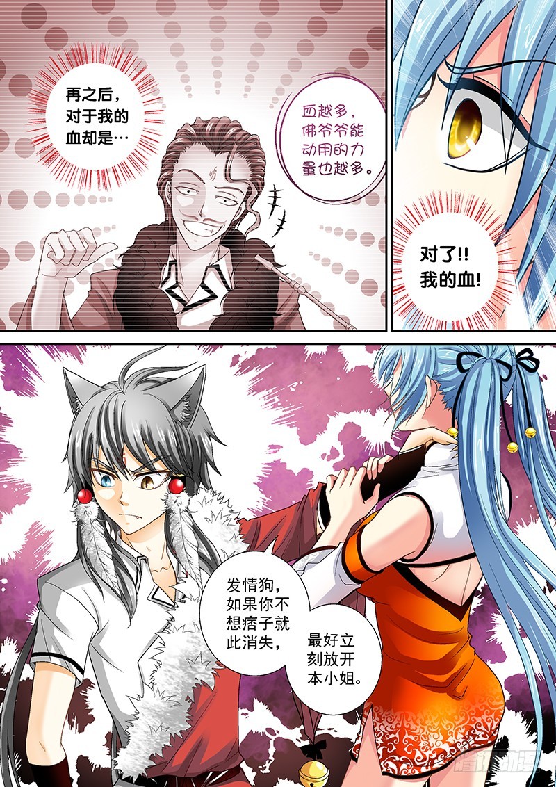 013-1你也得死！6