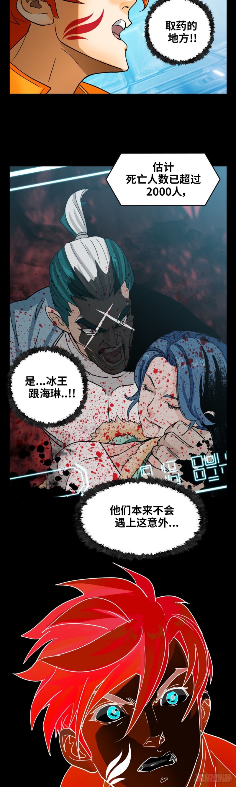 第四十二话东区爆炸案（上）8