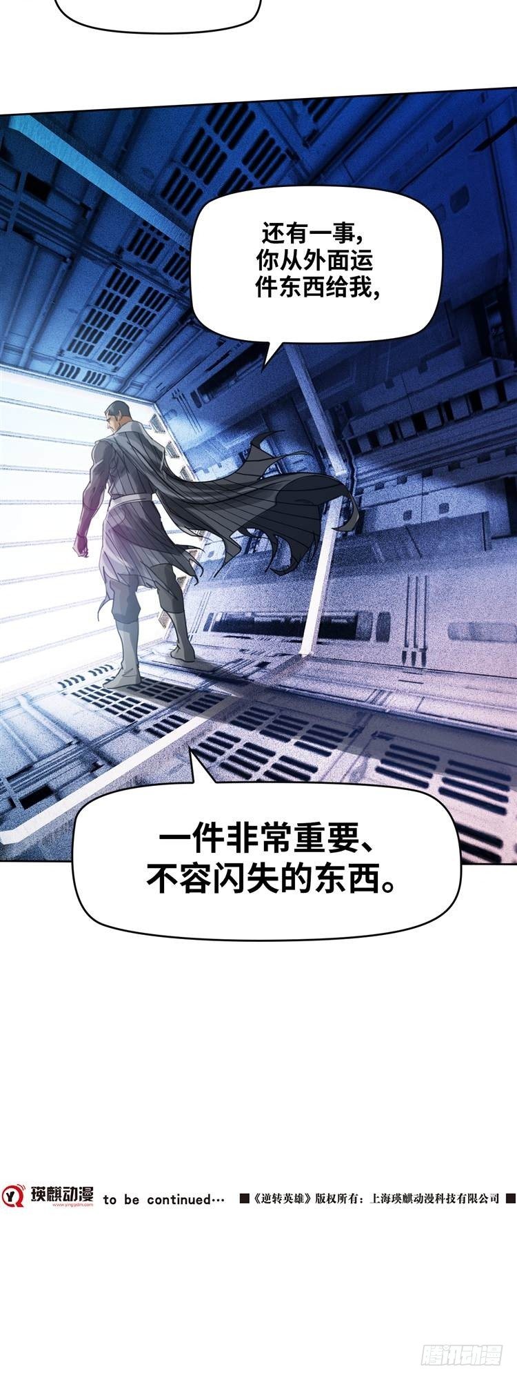 第十九话 不灭的记忆（上）23