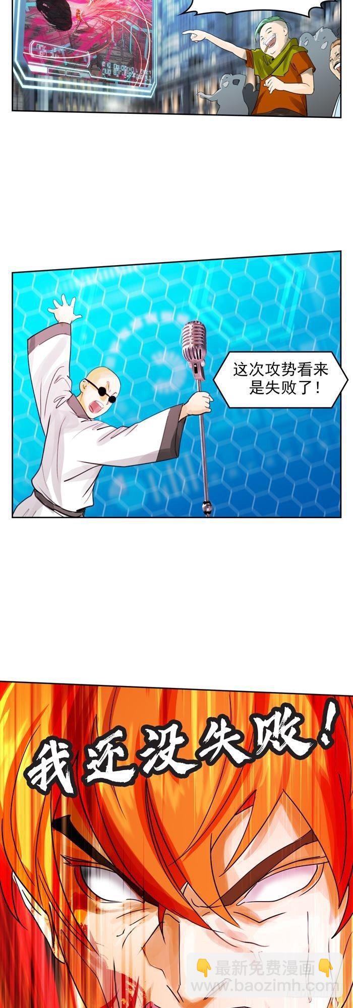 第二十八话 黑洞VS炫光（下）15