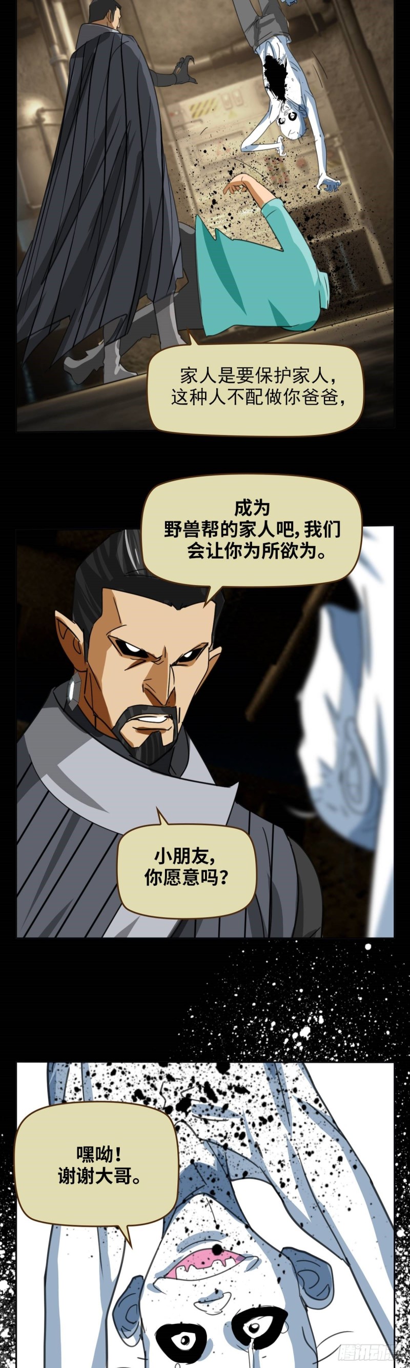 第四十七话必胜的理由（上）18