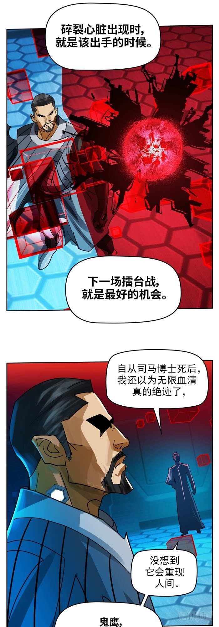 第二十五话 无限血清（上）7