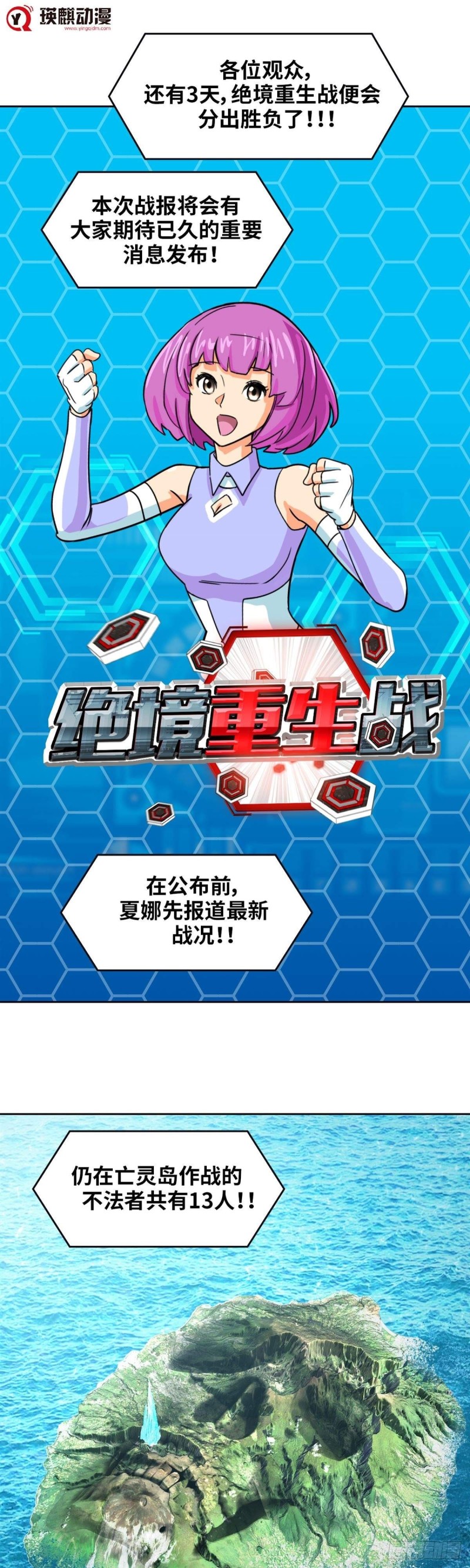 第四十二话东区爆炸案（下）0