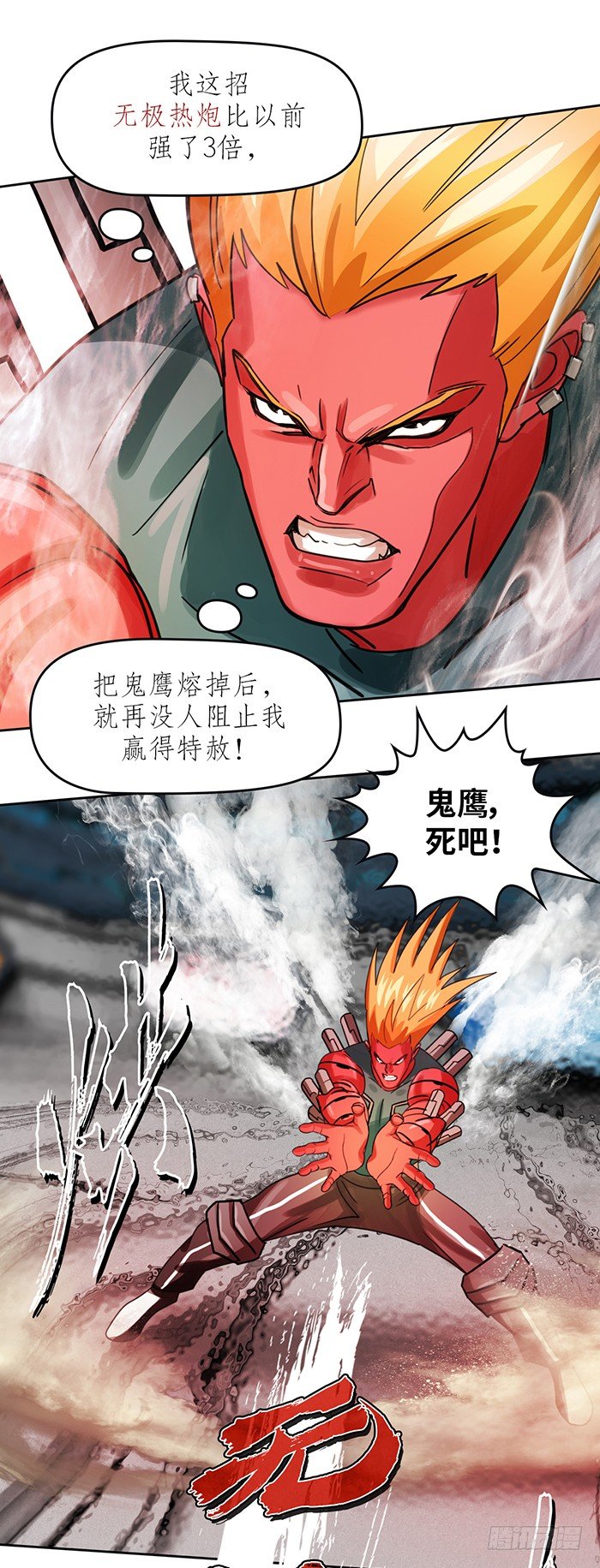第5回 恶魔的力量（下）19