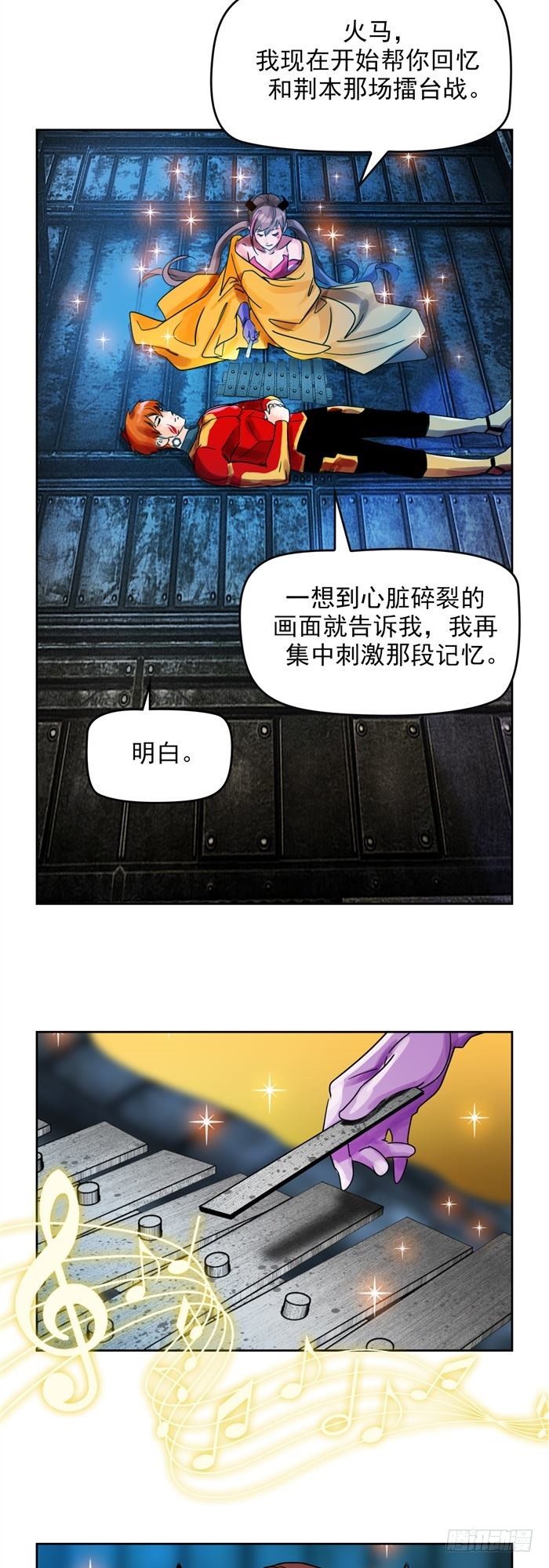 第二十三话 血清的名字（上）13