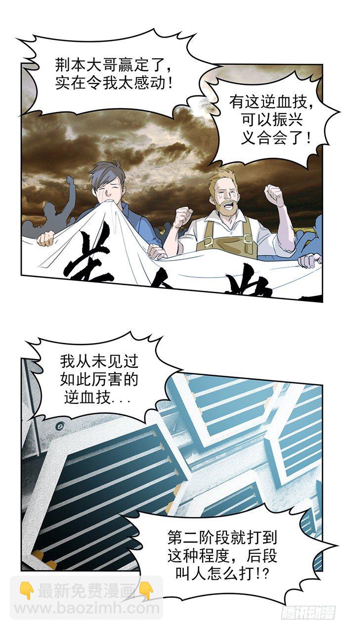 第十五话 悲痛.棘杀（下）16