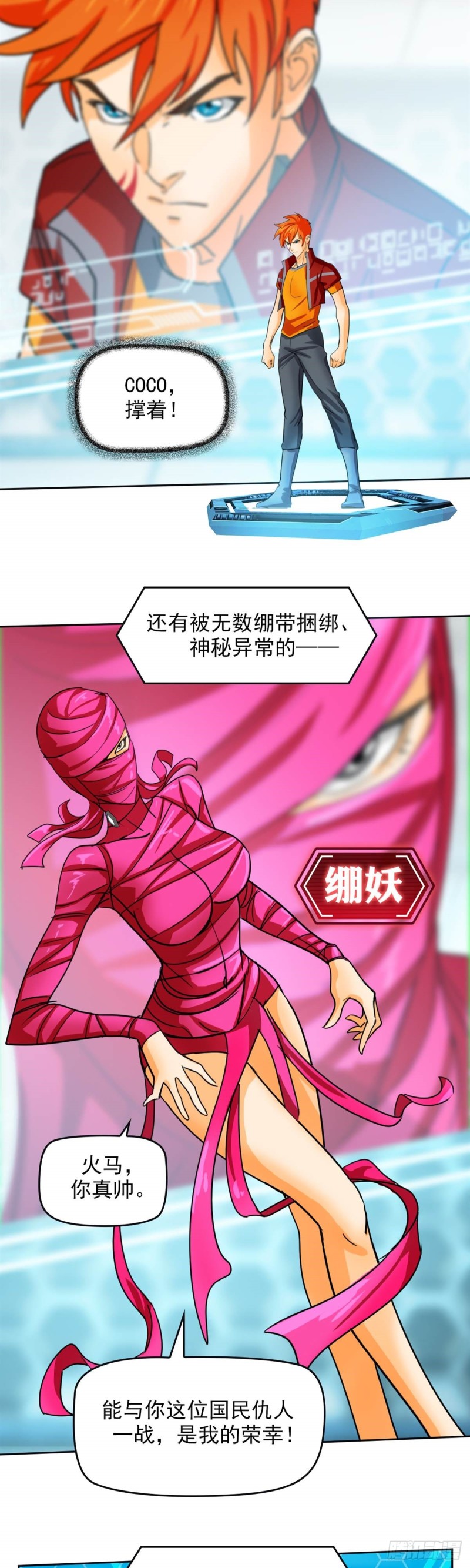 第四十五话八强大战（下）11