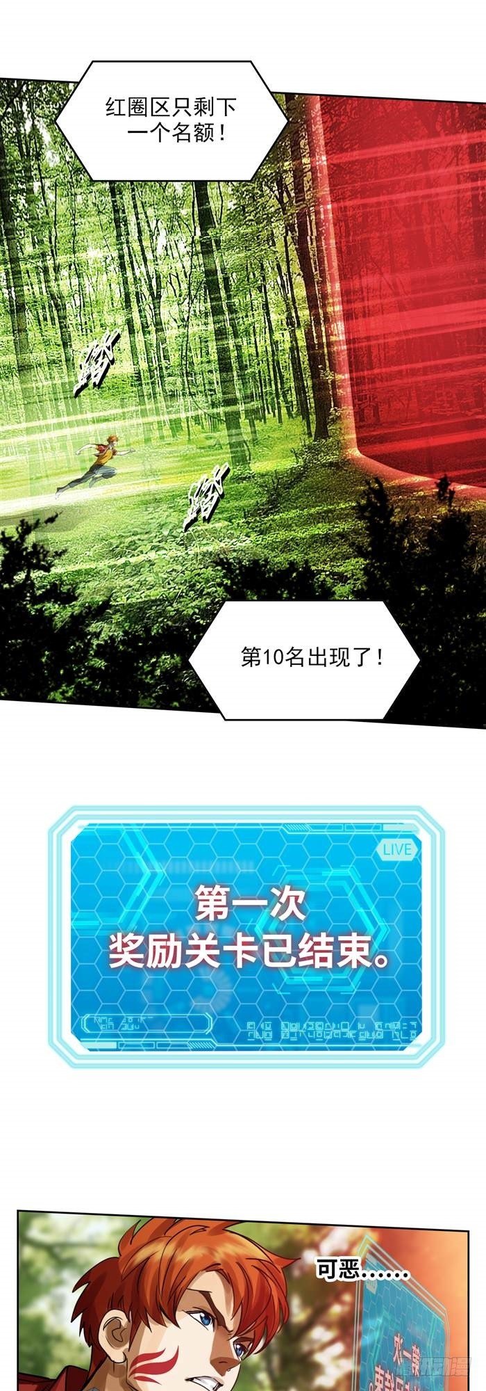 第三十五话 绝境重生战（上）23