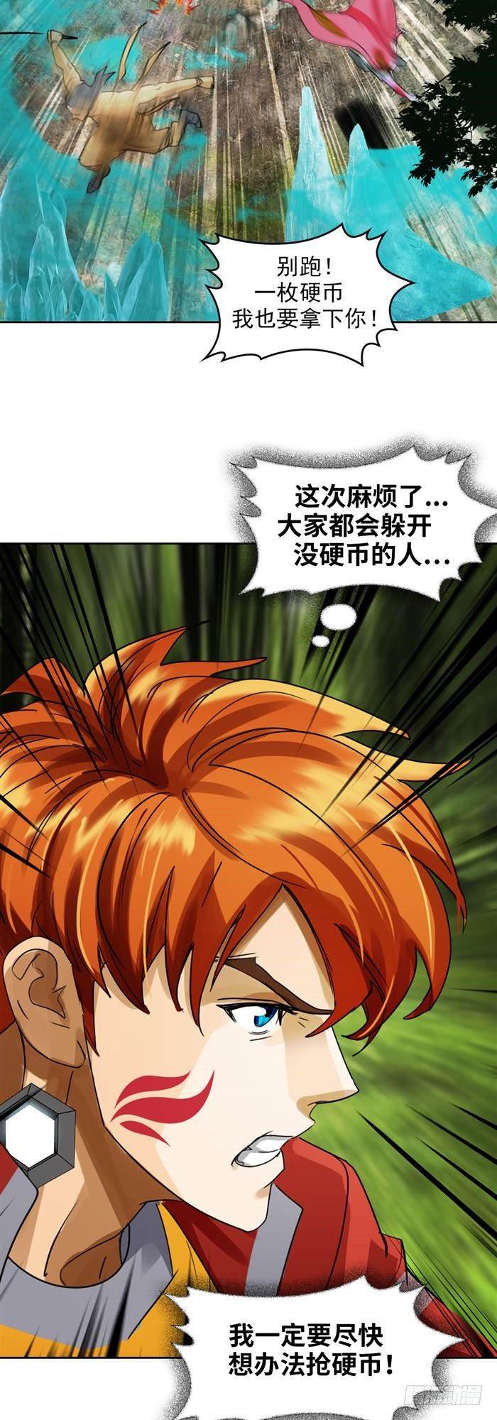第三十五话 绝境重生战（下）15