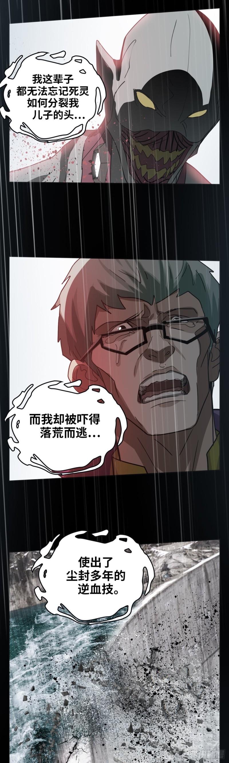 第四十话真相的背后（下）15