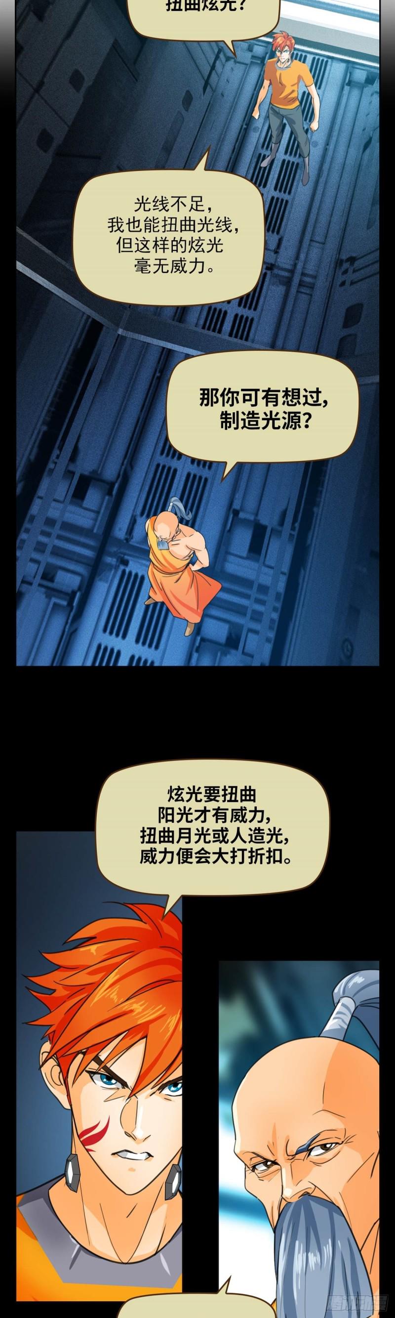 第四十六话怒海无量（上）4