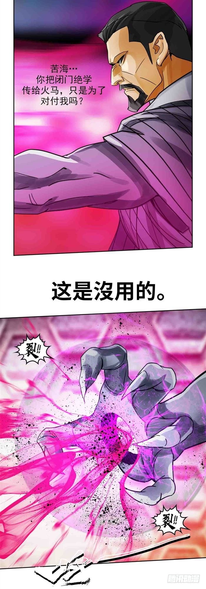 第二十七话 压倒性力量（下）15