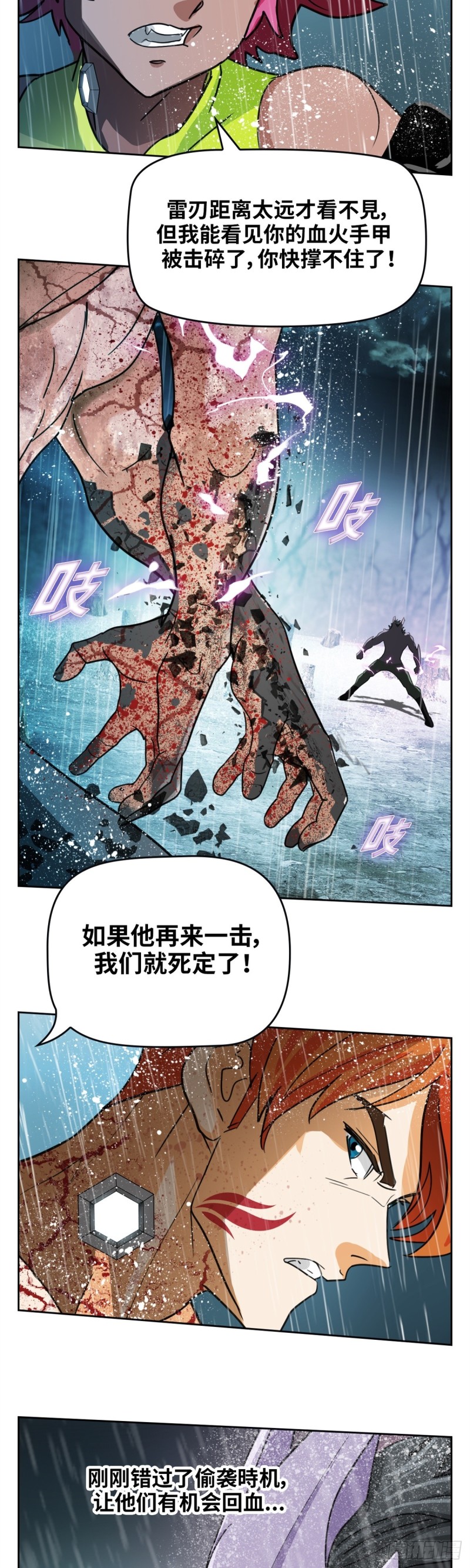 第四十一话请你相信我（下）8