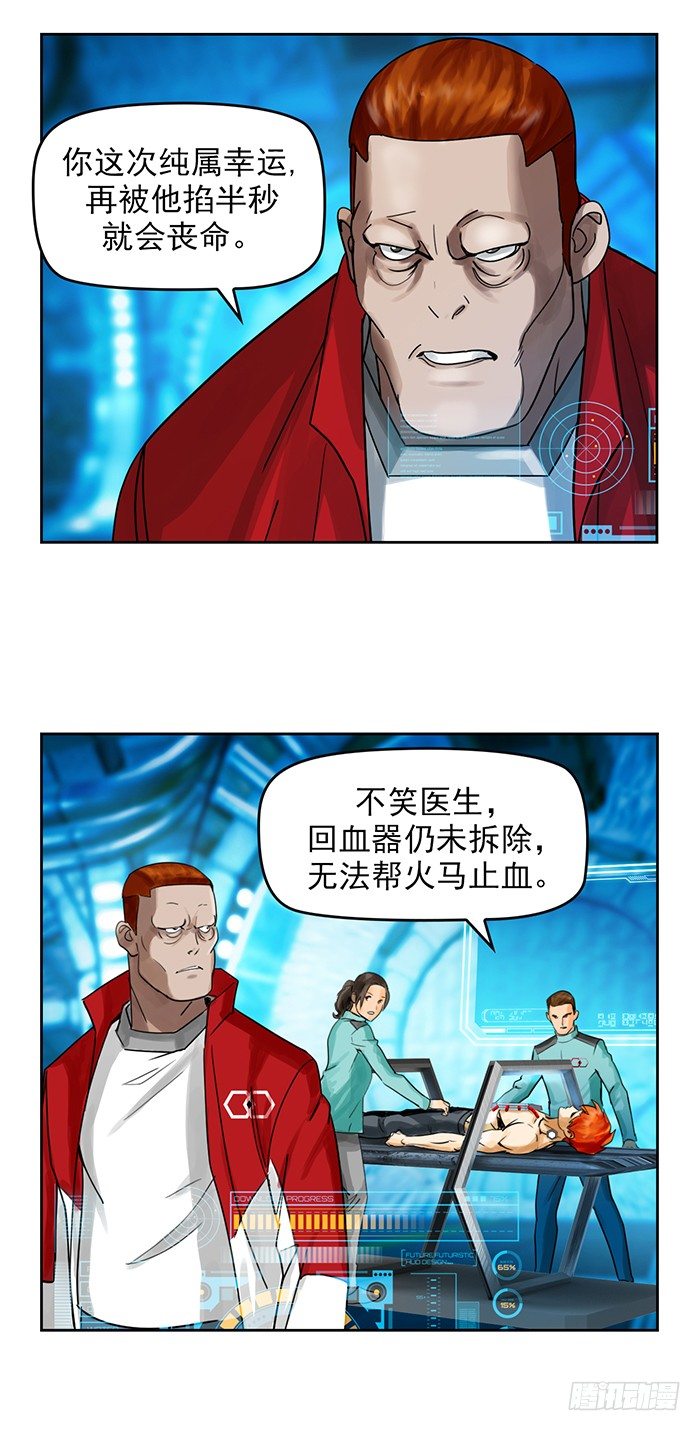 第7回 千眼触手（下）8
