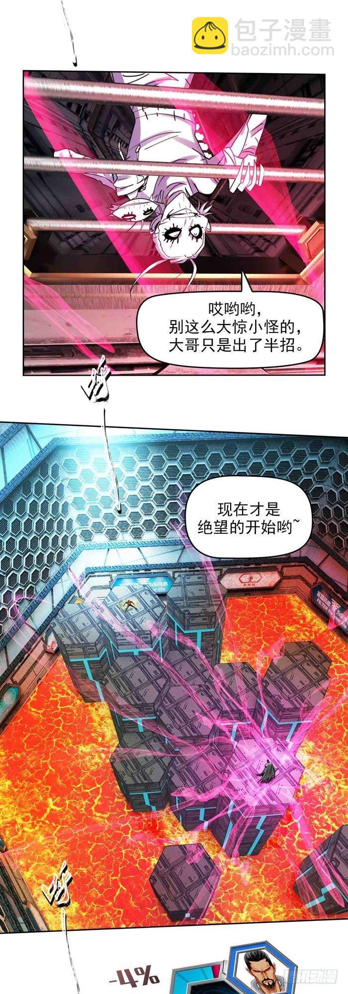 第二十七话 压倒性力量（下）3