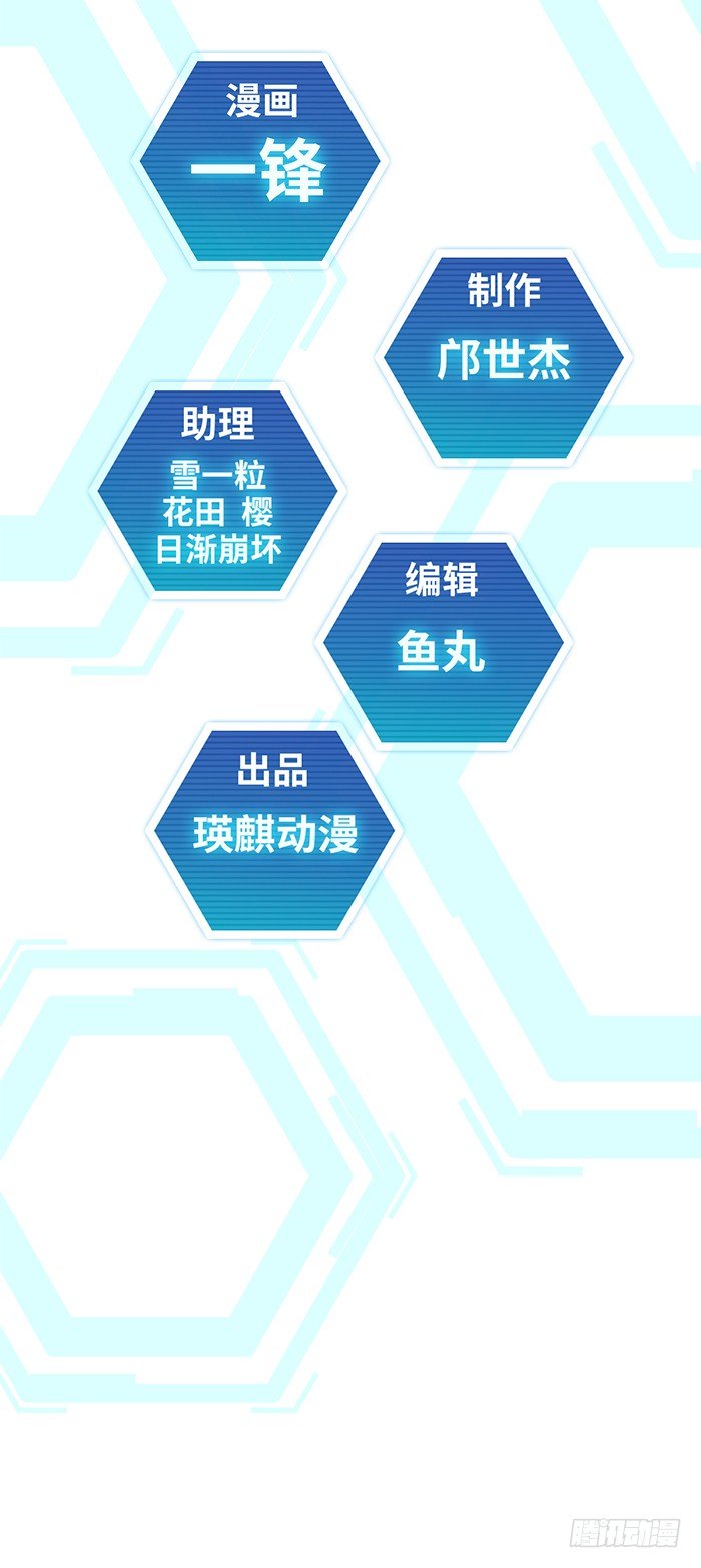 第7回 千眼触手（上）1