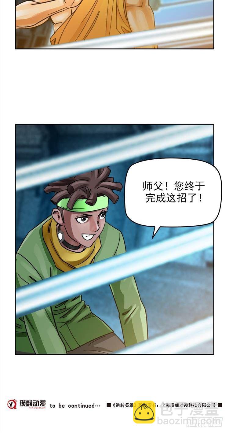 第十七话 浴血重生（上）21