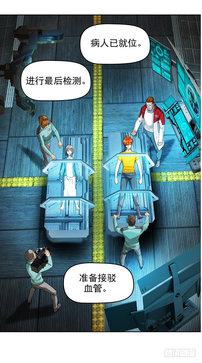 第十三话 致命的抉择（下）4