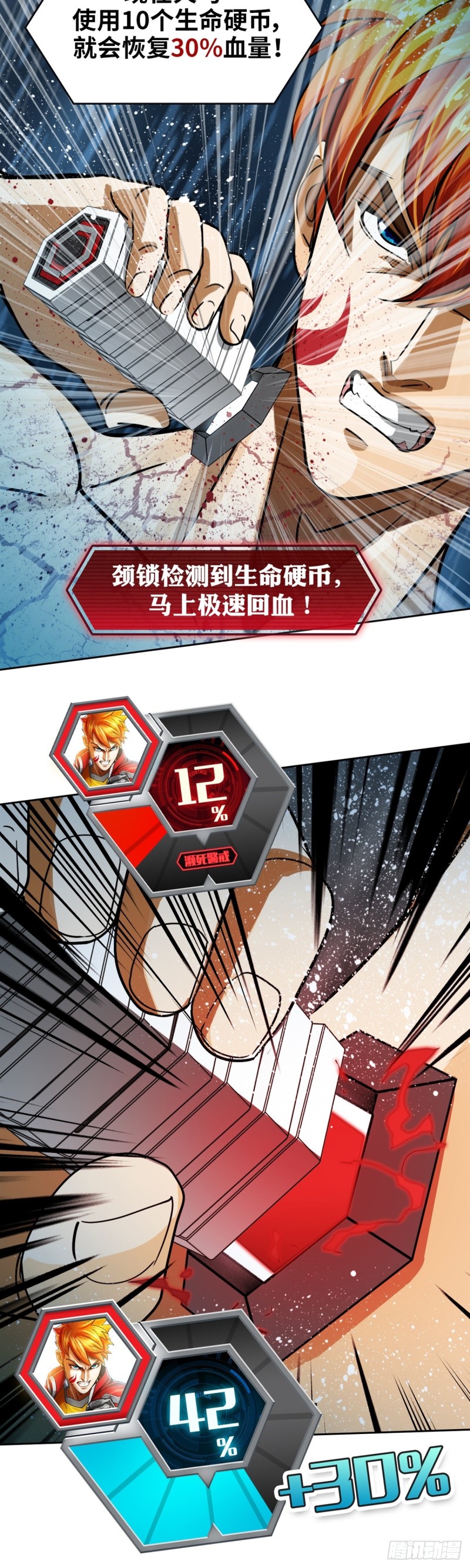 第四十一话请你相信我（上）20