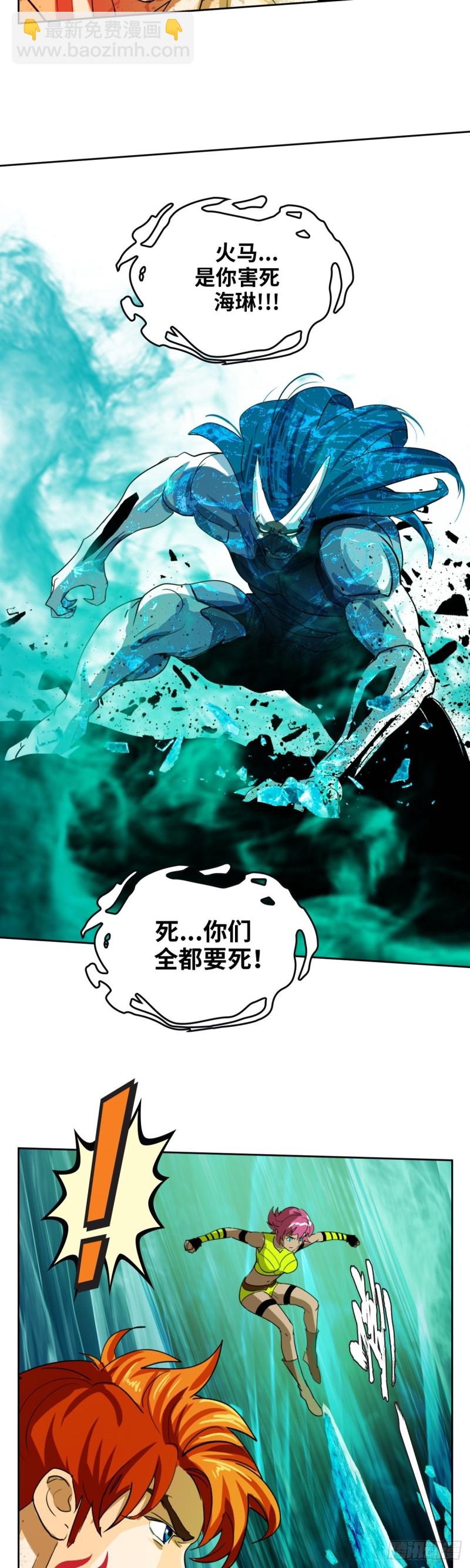 第四十三话冥王药（下）18