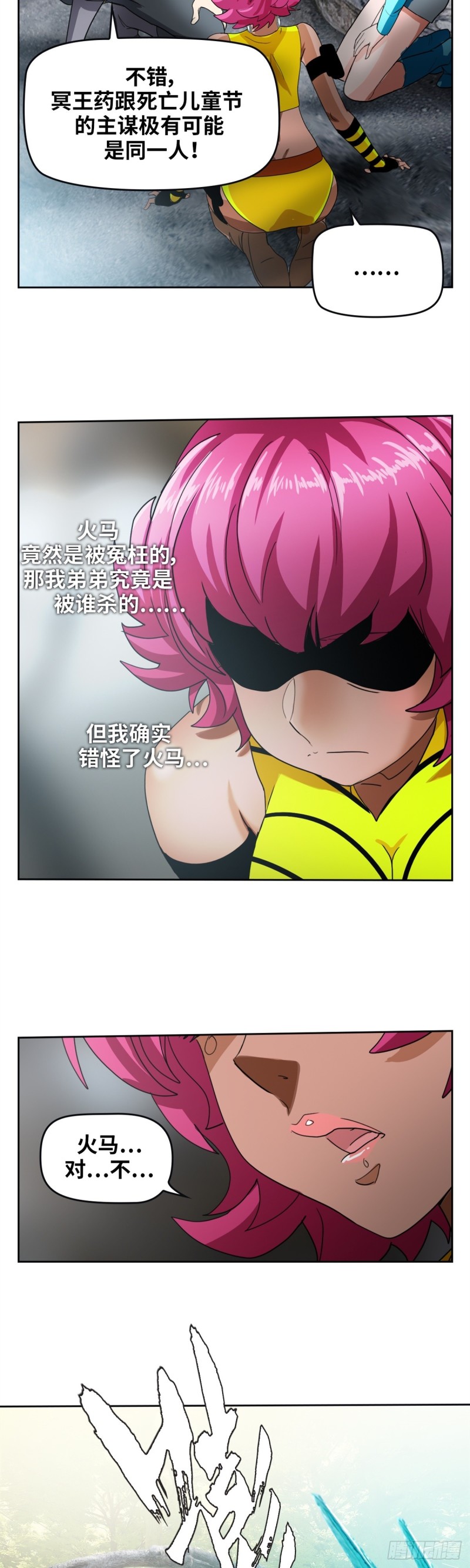 第四十三话冥王药（上）18
