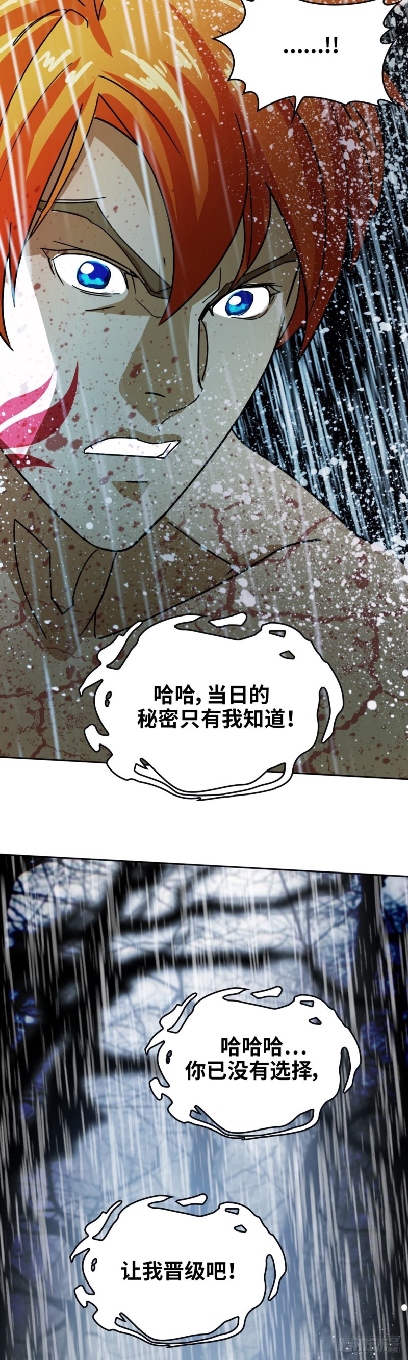 第四十话真相的背后（上）23