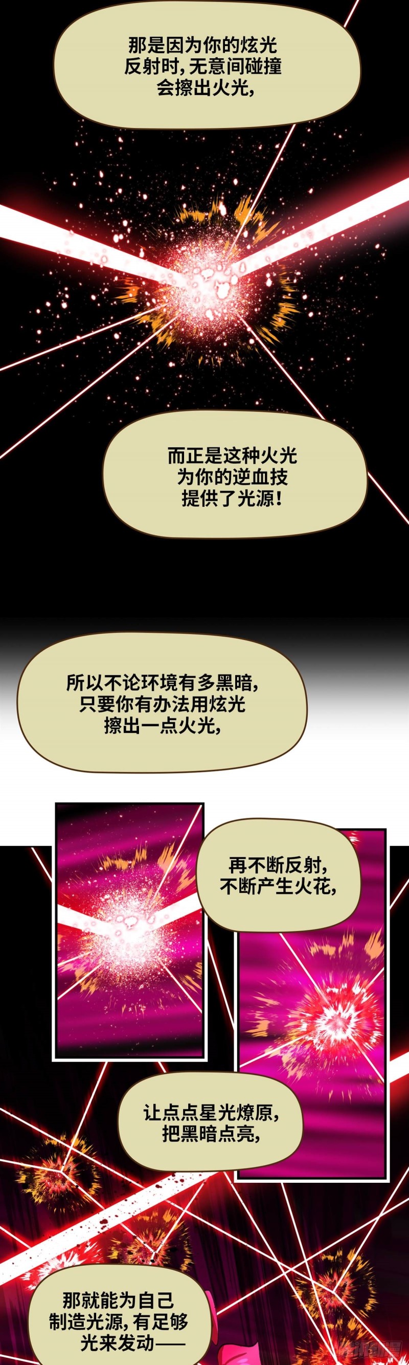 第四十六话怒海无量（上）6