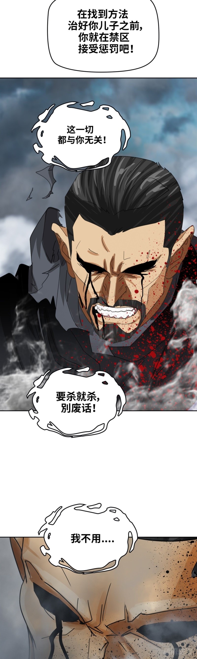 第四十九话 最后胜利（下）8