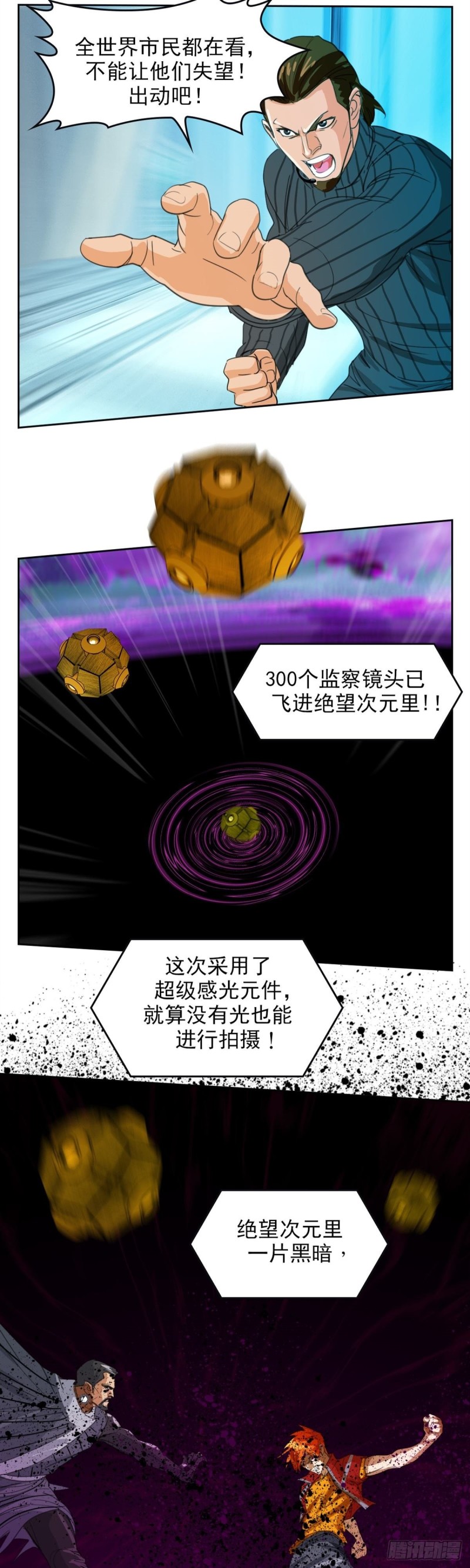 第四十八话逆转无限（上）12