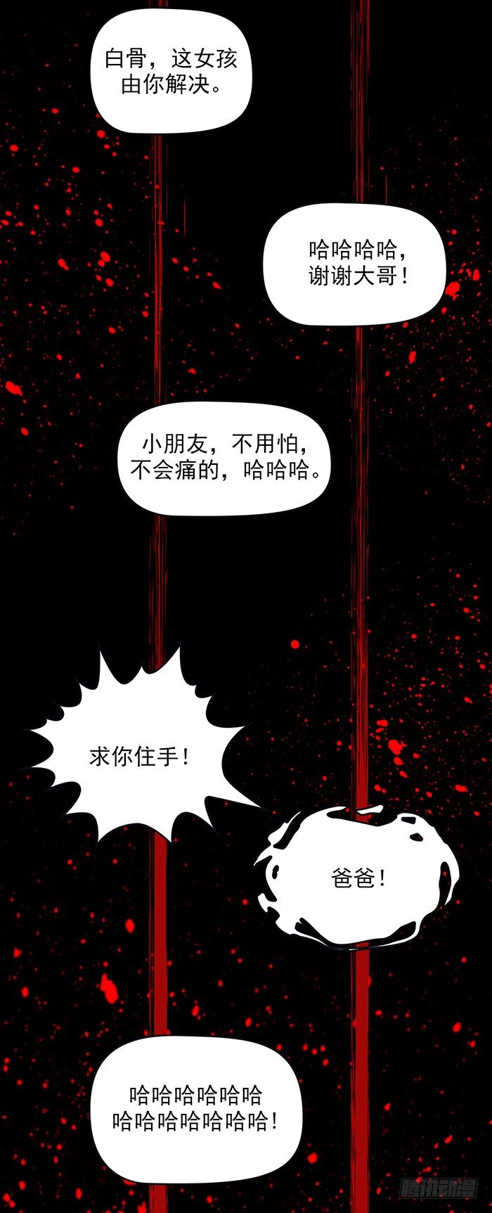 第十五话 悲痛.棘杀（下）4
