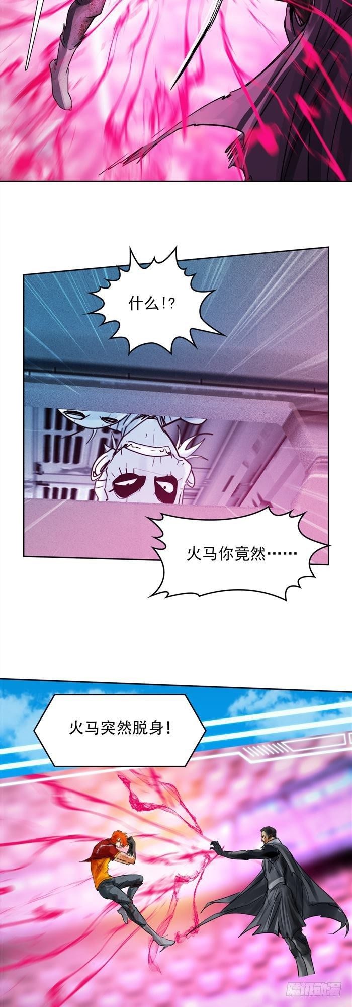 第二十八话 黑洞VS炫光（下）1