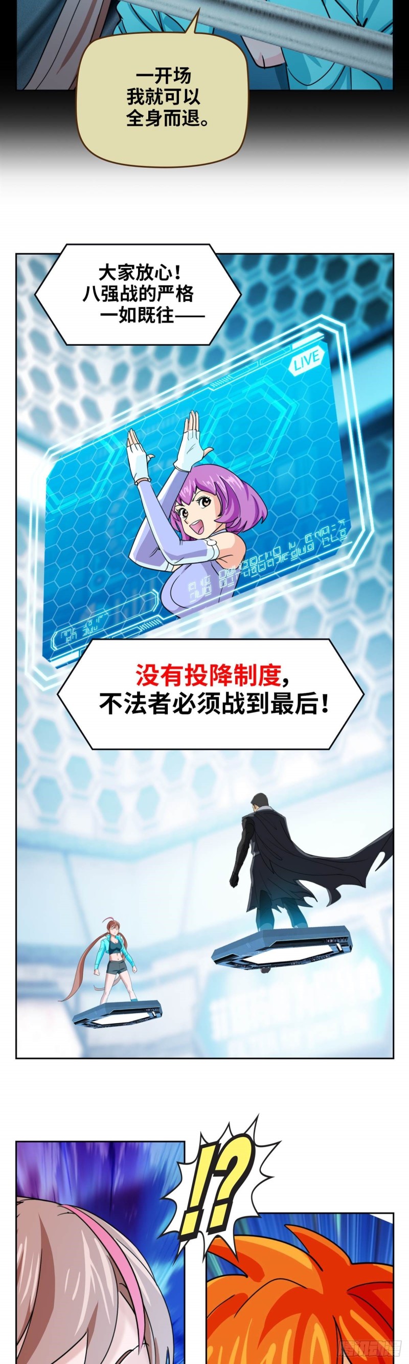 第四十五话八强大战（上）7