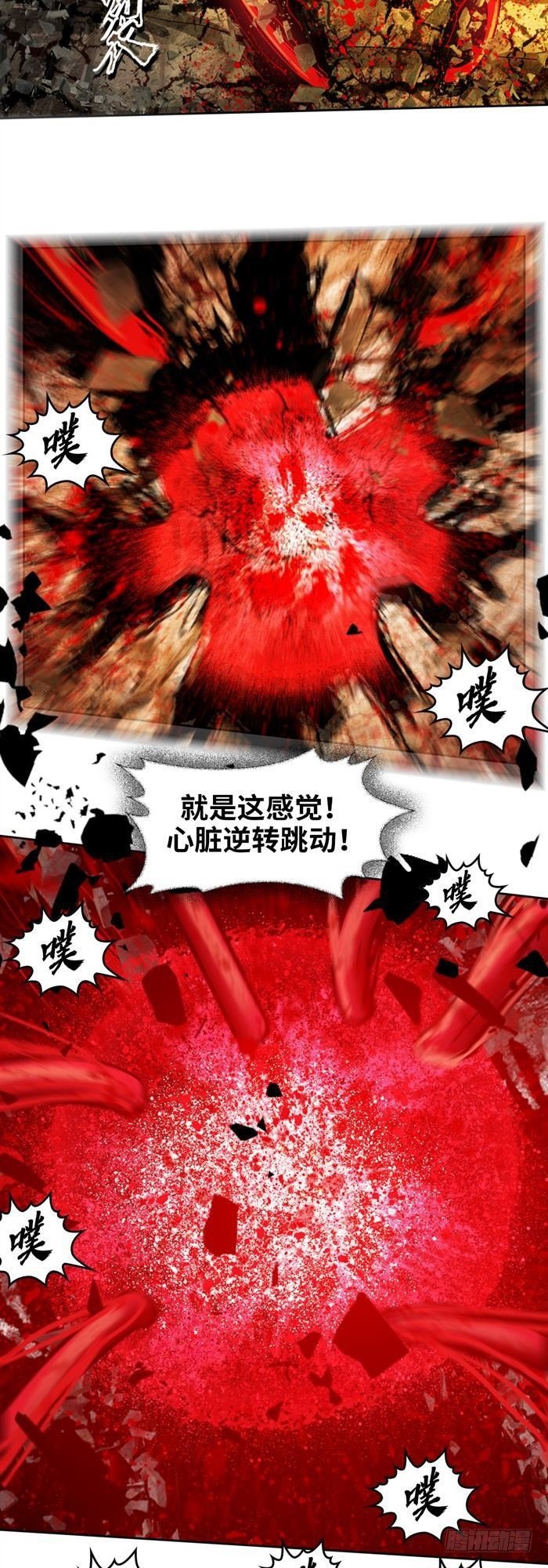 第三十话 火马！逆转吧！（下）17