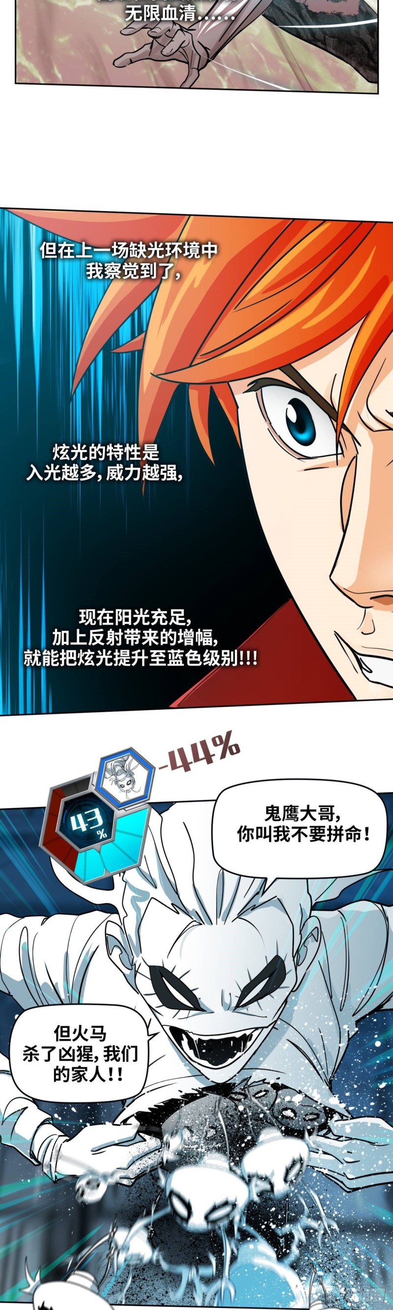 第四十七话必胜的理由（上）12