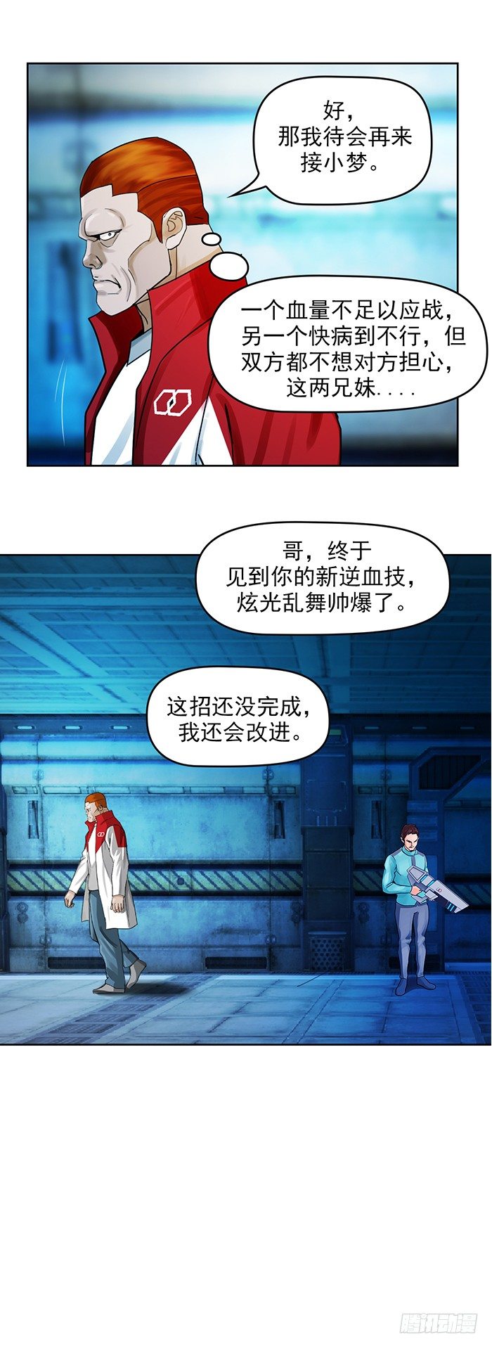 第十二话 全新阶段（下）10
