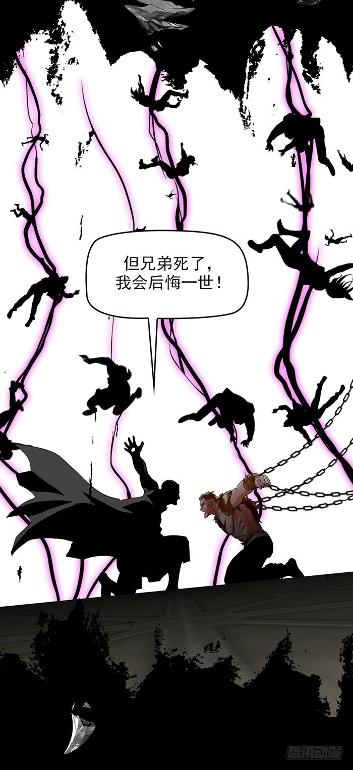 第4回 凶猩殒落（上）11