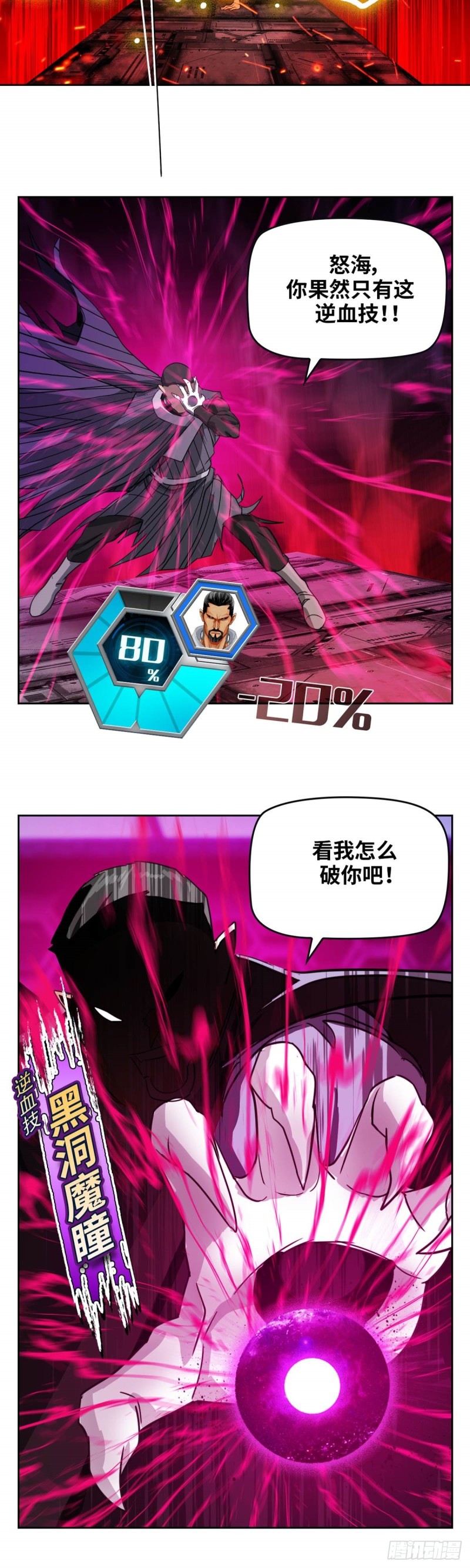 第四十六话怒海无量（下）2
