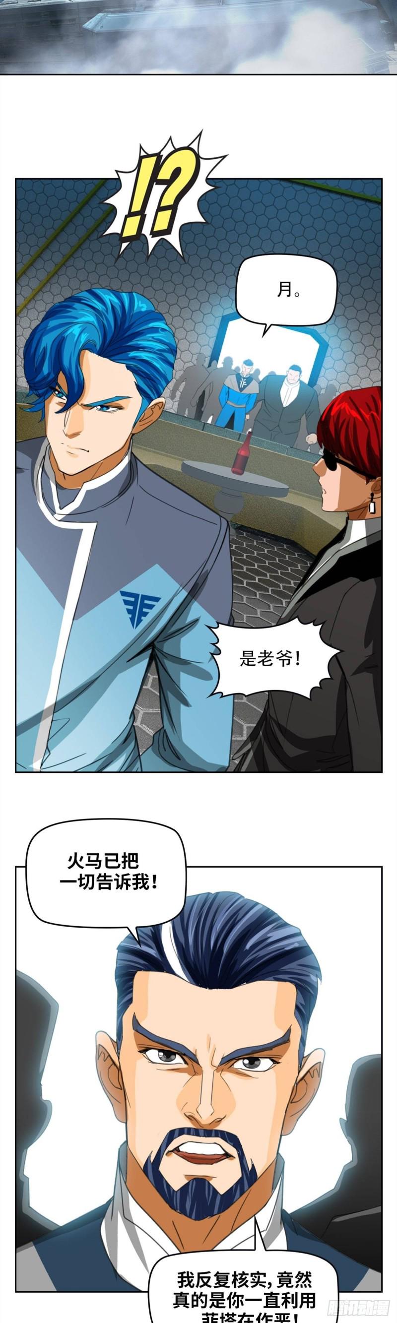 第四十九话最后胜利（下）12