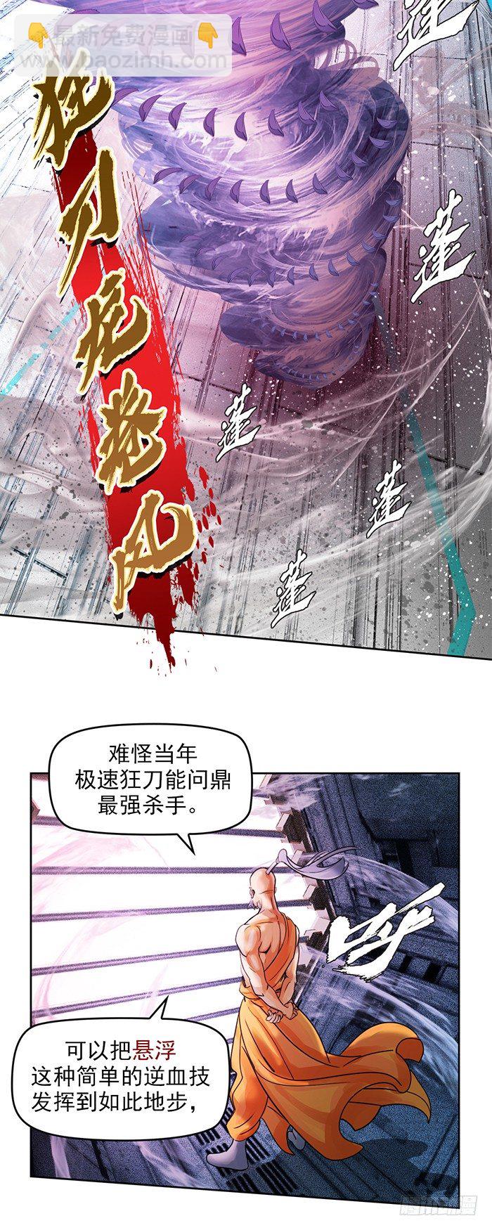 第十话 一分钟（上）17