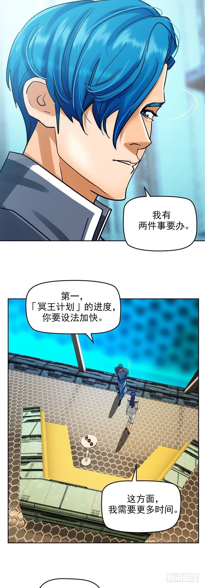 第二十四话 命运的相遇（下）6