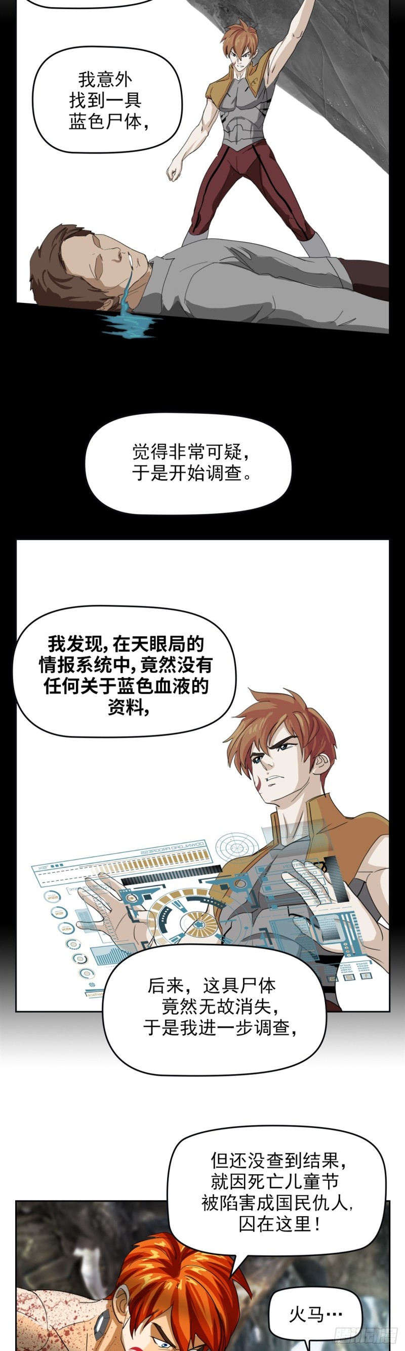 第四十三话冥王药（上）12